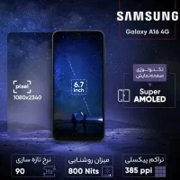 گوشی A16 4G حافظه 256 و رم 8 (ویتنام)|موبایل|مشهد, توس (بلوار توس)|دیوار