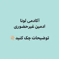 ادمین غیرحضوری تلگرام