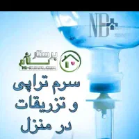 خدمات پرستاری درمنزل ـپزشک آمبولانس وصل سرم کل کرج|خدمات آرایشگری و زیبایی|فردیس, قریشی|دیوار