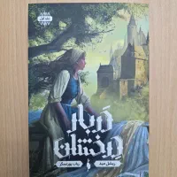 کتاب دربار درخشان