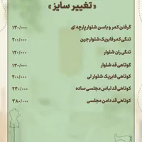 خیاط مزون دوز (مجلسی عقد حنابندان و عروس)|خدمات پیشه و مهارت|بهبهان, |دیوار