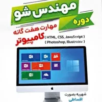 آموزش کامپیوتر و برنامه نویسی با 70% تخفیف|خدمات آموزشی|بروجرد, |دیوار