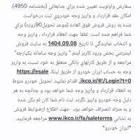 حواله رانا پلاس ارتقاء،یافته تحویل ۹۰ روزه