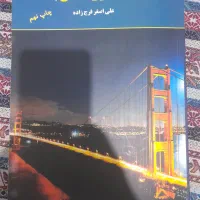 کتاب حسابداری صنعتی ۱
