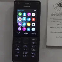 نوکیا خشک تمیز