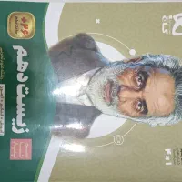 کتاب کمک آموزشی دهم ، بازهم، دوازدهم