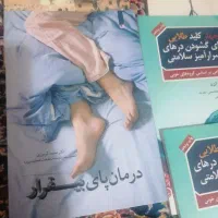 کتاب حافظ وچندکتاب دیگر