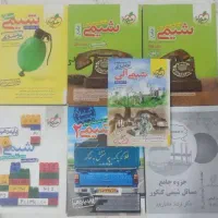 کتاب کمک درسی