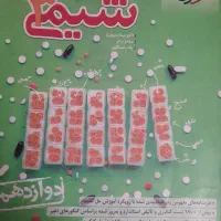 کتاب تست