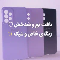 فروش قاب سیلیکنی|لوازم جانبی موبایل و تبلت|پردیس, فاز ۱|دیوار