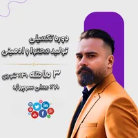 دوره آموزش ادمینی کسب‌و‌کار دیجیتال مارکتینگ