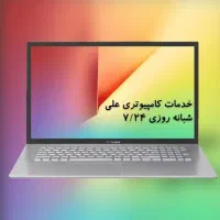 نرم افزار ، سخت افزار ، تعمیرات کامپیوتر ، شبکه