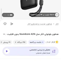 ایرپاد مارک انکر|لوازم جانبی موبایل و تبلت|قم, گذر قلعه|دیوار