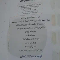 گام به گام یازدهم انسانی|کتاب و مجله آموزشی|دینور, |دیوار