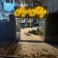 استخدام مشاور املاک خانم با حقوق ثابت