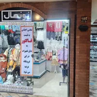 لباس بچه به قیمت فاکتور