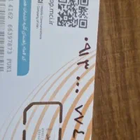 فروش،سیمکارت  همراه اول به بالاترین پیشنهاد