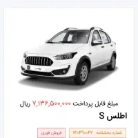 حواله اطلس s