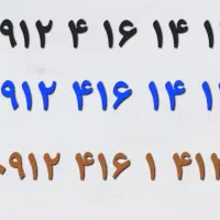 سیمکارت کد ۴ بسیار زیبا و رند