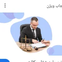 متقاضی هم دفتری  ویا اجاره یک اتاق اداری