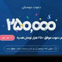 هدیه رایگان فوری+وام بدون ضامن