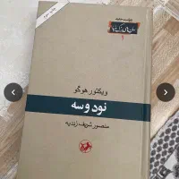 ‌‌ رمان معروف