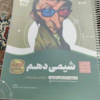 کتاب کمک درسی پایه دهم