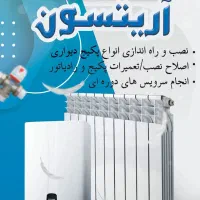 تعمیرات پکیج دیواری