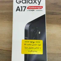 گوشی سامسونگ a17/ رم 6/ 128 گیگ