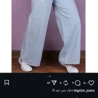 شلوار جین سایز ۵۴ ۵۶