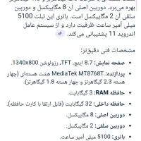 GalaxyA7 Lite|تبلت|تهران, خواجه نظام الملک|دیوار