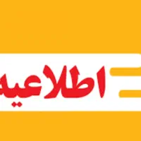 استخدام نیروی کار آقا و خانم
