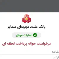 وام میدم