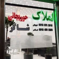 فروش واحدهای تجاری و مسکونی