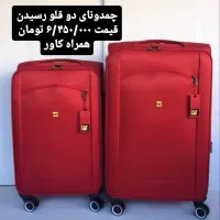 چمدان و کوله پشتی|کیف، کفش، کمربند|بجنورد, |دیوار