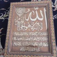 تابلوی آیت الکرسی