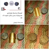 بلبرینگ غلطکی،کارتریج وشیرهیدرولیک|ابزارآلات|اصفهان, ارزنان|دیوار