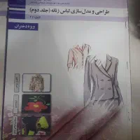کتاب درسی طراحی معاوضه|کتاب و مجله آموزشی|مشهد, کوی المهدی|دیوار