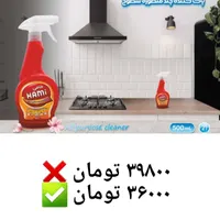 مایع چند منظوره حامی