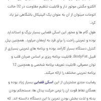اسکی فضایی الپتیکال آذیموس AZ 8500|تجهیزات ورزشی|تهران, آذربایجان|دیوار