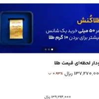 کد میلی دریافت هدیه