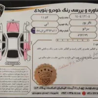 سراتو ۲۰۰۸|خودرو سواری و وانت|تهران, امامت|دیوار