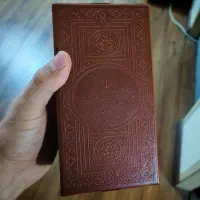 پک نفیس نهج البلاغه،قرآن،مفاتیح،صحیفه سجادیه|کتاب و مجله مذهبی|اصفهان, خواجو|دیوار