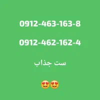 ارزان‌ترین کد 71 بازار - خرید فروش معاوضه وام 912|سیم‌کارت|فردیس, خیام شرقی|دیوار