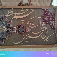 تابلو کالیگرافی