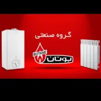 افروز رادیاتور (پخش عمده اوجاقی )