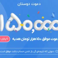 کسب درامد با برنامه بلو و بلو جونیور