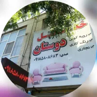 کارگر رویه کوبی ماهرویا نیمه ماهروخیاط خانم