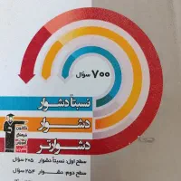 کتاب های کانون پایه دهم