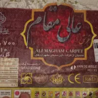 فرش ماشینی ۶ متری|فرش|قزوین, |دیوار